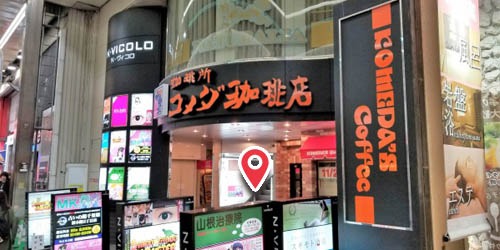 占いの館 千里眼 狸小路2丁目店の外観