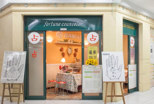 開運館 E&Eの外観