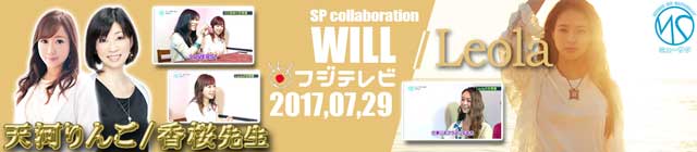 ウィルフジテレビ出演